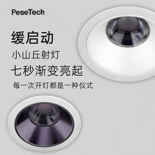 2024新款缓启动嵌入式筒灯led灯