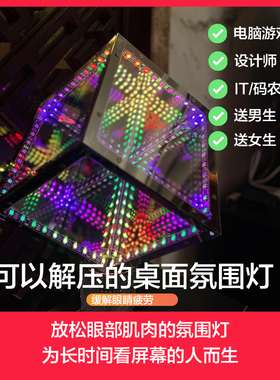 缓解眼疲劳桌面摆件氛围灯生日礼物送孩子老公男朋友女朋友电竞