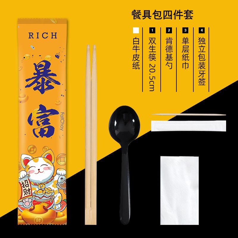 国潮风一具次性筷子四件套用饭店外卖合一四餐包三件套商快餐