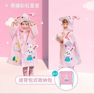 书包位小学生雨具 儿童雨衣男童女宝幼儿园恐龙雨衣雨披可爱斗篷式