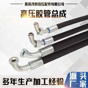 高压油管液压总成水泵洗车机高压钢丝编织胶管耐高温高压胶管总成