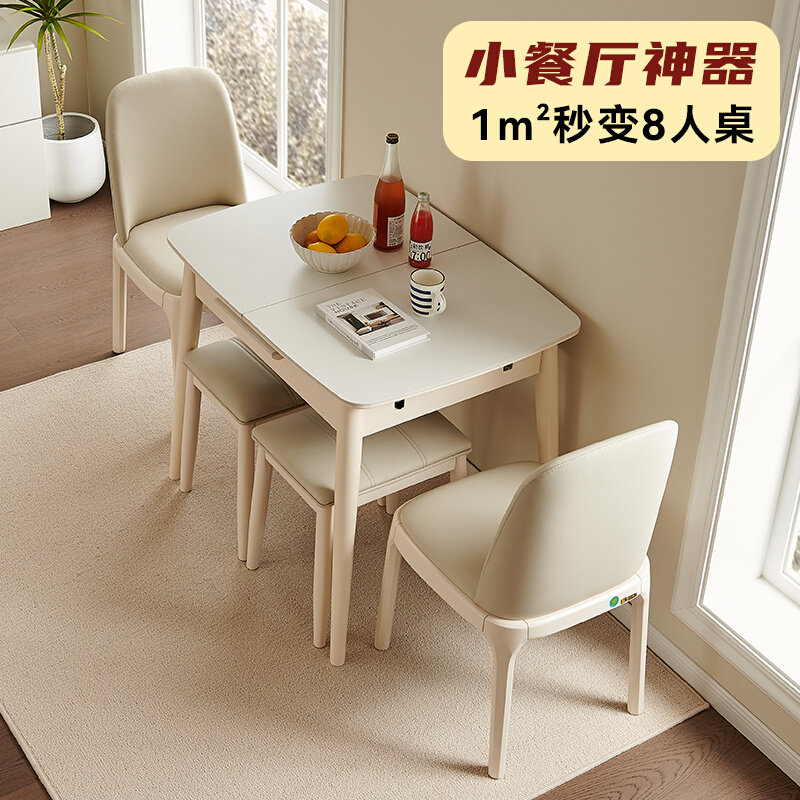 伸缩餐桌小户型家用奶油风可折叠多功能实木岩板约省空间饭桌子