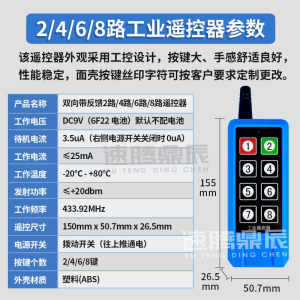 220V2路4路8路24V工业无线遥控器双向反馈点动配电箱12V智能开关