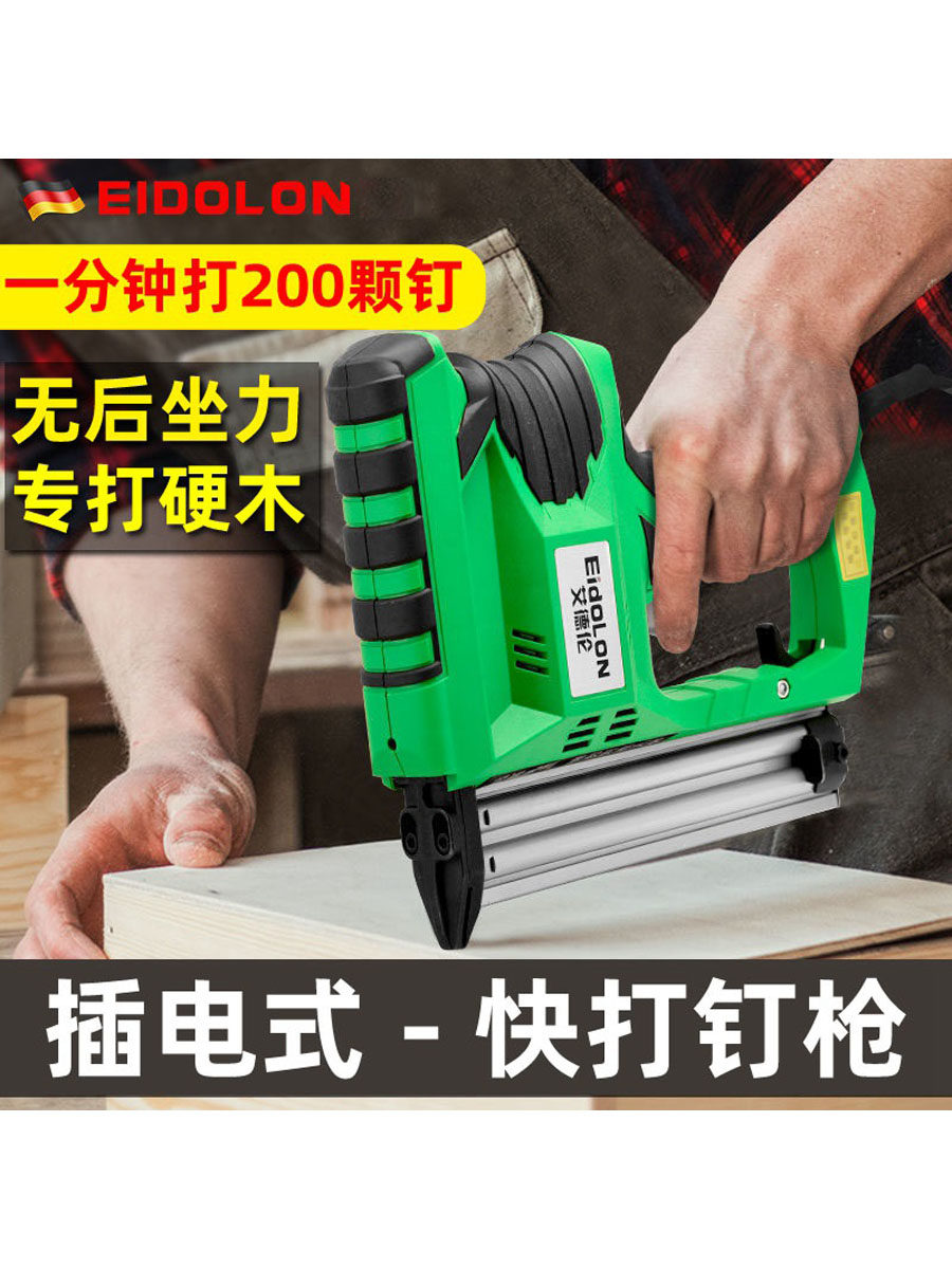 艾德伦电动钉枪两用木工专用无线家用30直钉排钉充电气钉枪打钉