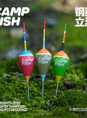 趣鸭小物钓溪流钓钢脚立漂高灵敏浮漂白条马口溪哥鳑鲏