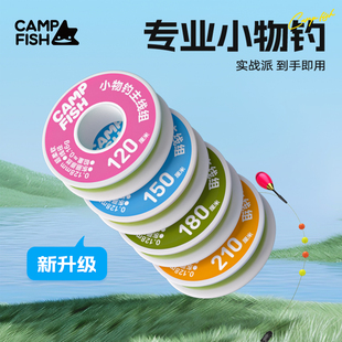 campfish · 小物钓成品线组量贩式鳑鲏白条新半月溪流钓主线组