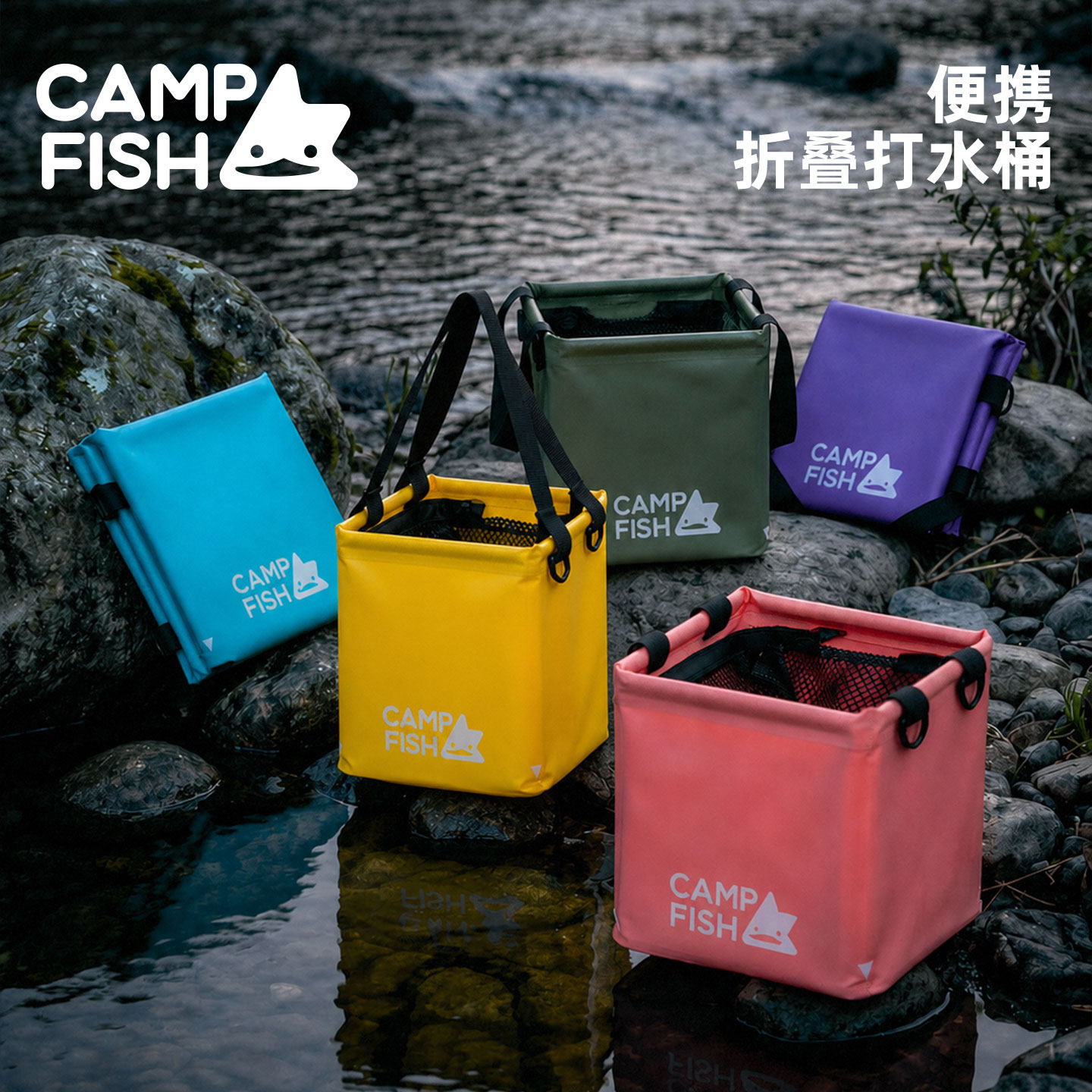 折叠桶打水桶便携户外小物钓溪流鱼护钓鱼桶防水溯溪露营收纳桶