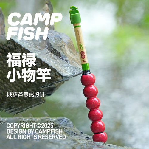 CAMPFISH小物竿福禄系列鱼竿