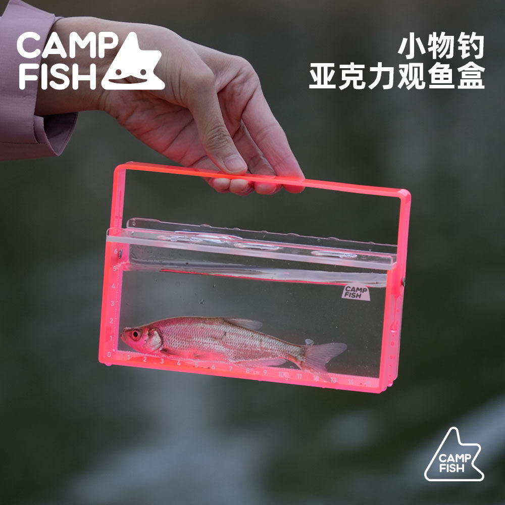 小物钓观鱼盒亚克力材质高透溪流透明刻度观鱼器