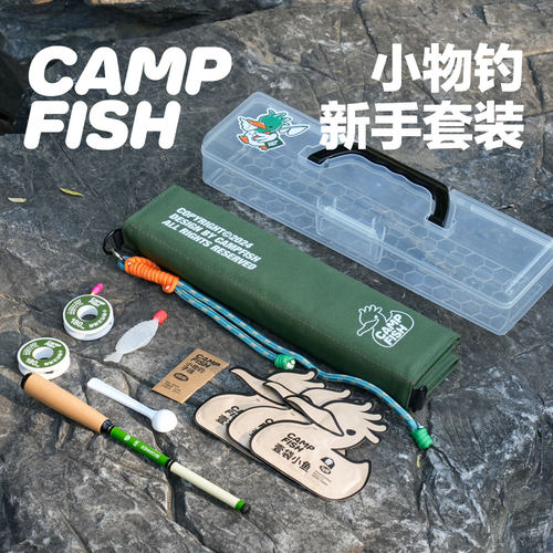 小物钓1.8米新手套装到手即用