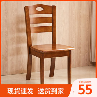 全实木椅子餐椅家用约新中式木头凳子靠背椅餐厅吃饭餐桌椅