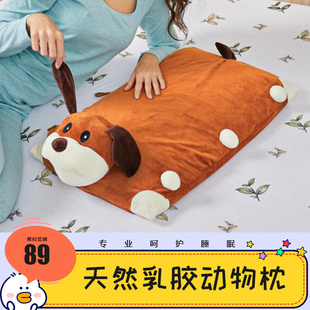 儿童动物乳胶枕头卡通可爱乳胶抱枕芯护防螨