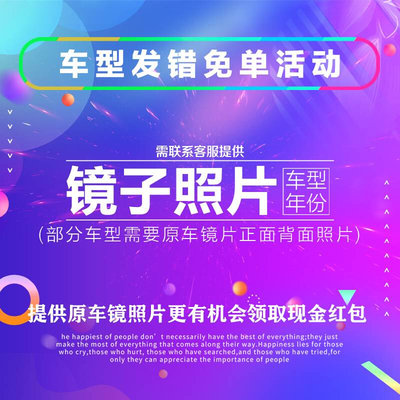 适配东风风神S30H30A60奕炫E70后视镜片A30倒车镜片AX3/7反光镜片