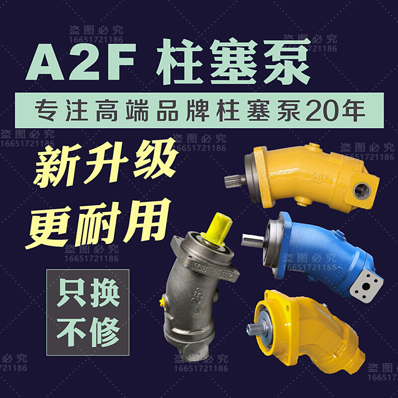 液压马达A2F55.80.160R2P1斜轴式液压泵柱塞泵定量油泵| 标准件/零部件/工业耗材 液压泵 原图主图
