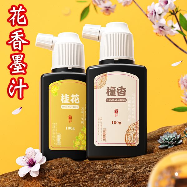 写香墨汁胶专用小植物国画小瓶毛笔书法书法分装瓶轻墨汁墨汁香味