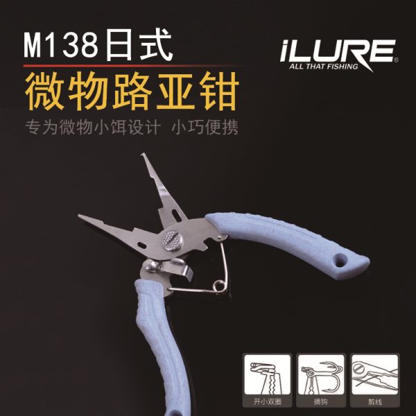 环取钳钓鱼钩钓鱼开取钩不微物多功能路亚钳器不锈钢钳摘钩路亚钳