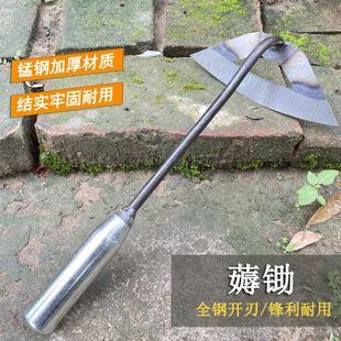 移家用锄土薅锄 花钢草锄头小花户外挖农用种菜种锄全铲苗除草老式