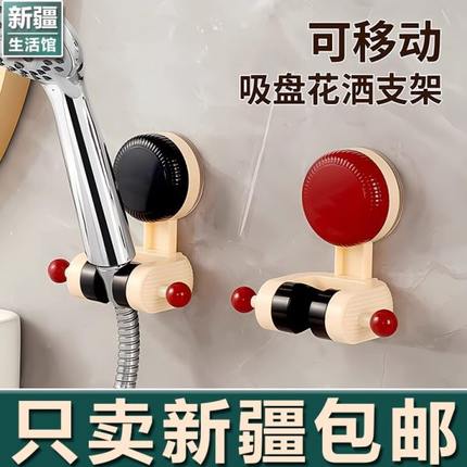 花洒支架花洒架家用神器固定吸盘淋浴可移动莲蓬头免打孔