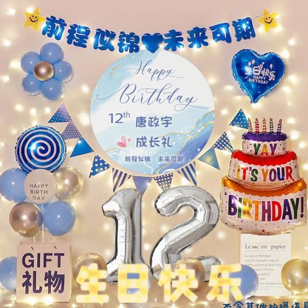成12岁宝式用品女感气球氛围感背景墙男孩长仪生日派对礼场景布置
