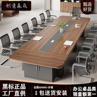 板简约现代会议室桌椅组合形条会议桌创意洽谈桌 接待桌森焱加厚式