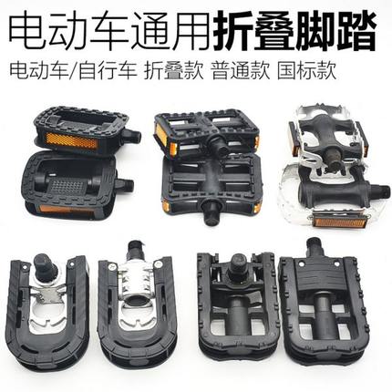 代驾脚铝合金塑料单车车脚蹬车电动车可折叠自行车电动子脚踏板蹬