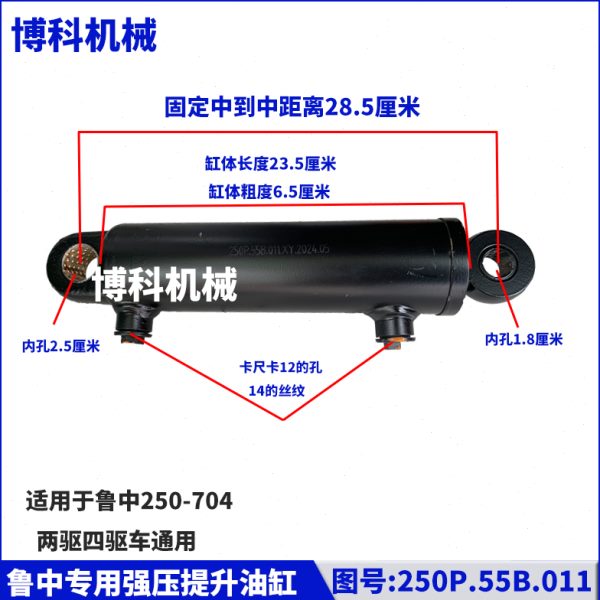 350//拖拉机/原厂44中/4/4440鲁60/配件557045升降油缸/504250