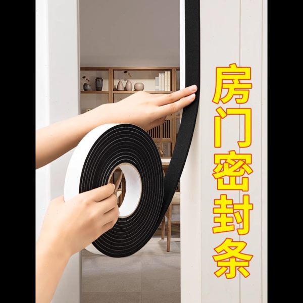遮光防风密封条房门卧室门神器静音门进户门底贴门缝门缝隙隔音棉