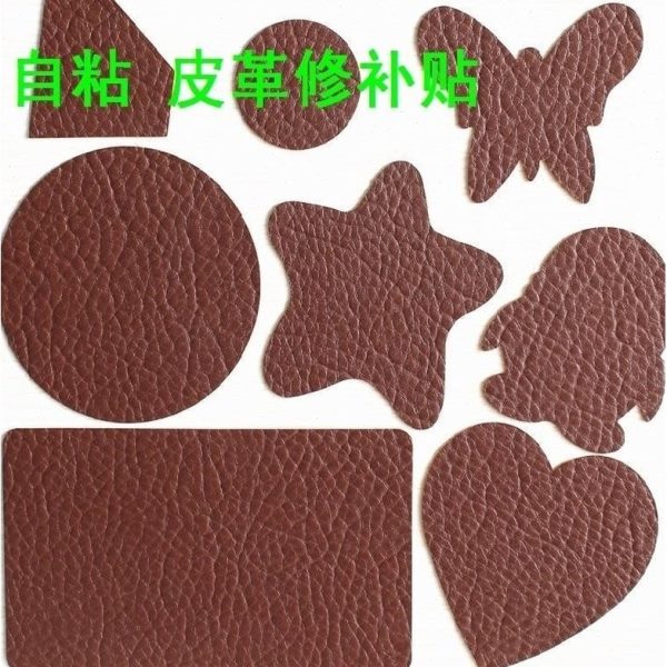 汽车座椅皮革破洞贴贴皮衣补丁贴修补补洞皮自粘修复沙发无痕衣