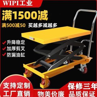 移动式 液压小剪手推车模具叉车手动式 升降机升降平台德国进口平台