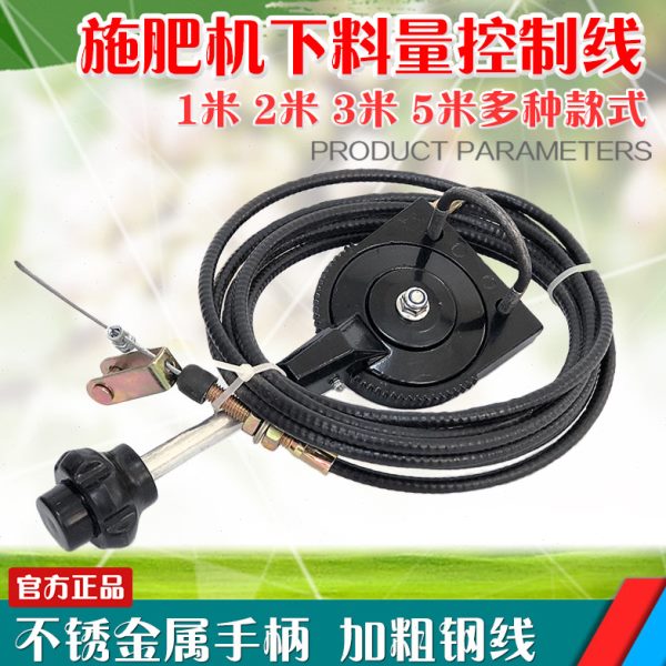 手柄拉线机配件门手刹拉线线开关电动施肥器刹拉线开关农业撒肥油