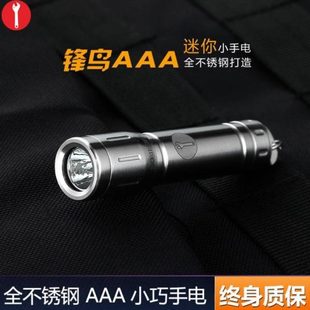 袖 便携筒小手电筒LED珍不锈钢迷你手电7号电池 强光户外