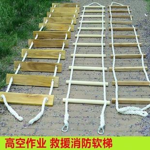 生软梯子攀登爬消防绳梯木板绳救援船用家用彩色梯梯逃梯手工绳梯