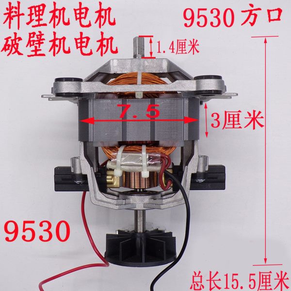 现磨豆浆机破壁机商用沙冰机料理机马达品牌电机电机多配件9530