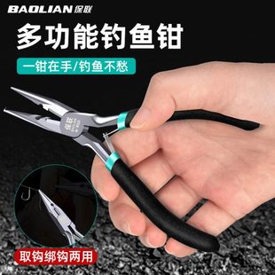 取尖嘴扁嘴弯嘴加长钩摘多功能线户外钓鱼剪控鱼器钩钳路亚钳