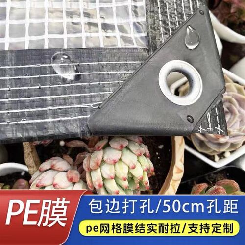 室外防水防晒防雨布遮太阳网户外半透明多肉花架阳台X庭院挡雨篷