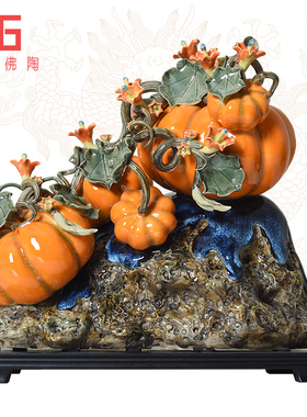 家居客厅餐厅玄关酒柜装饰品办公C室茶几陶瓷南瓜摆件乔迁开业礼