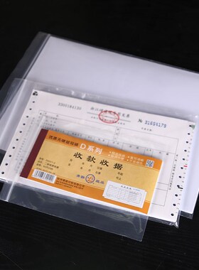 厂家现货增值税发票袋自封透明票据a4密封文件防水袋大量现货