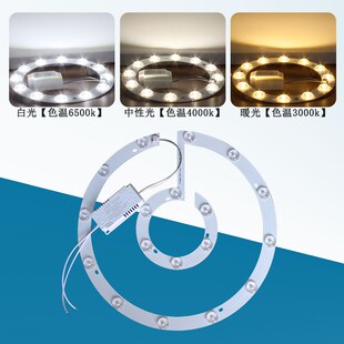 酒店单色LED灯芯吸顶灯维t修灯片4000k中性光灯盘吸铁石替换光源