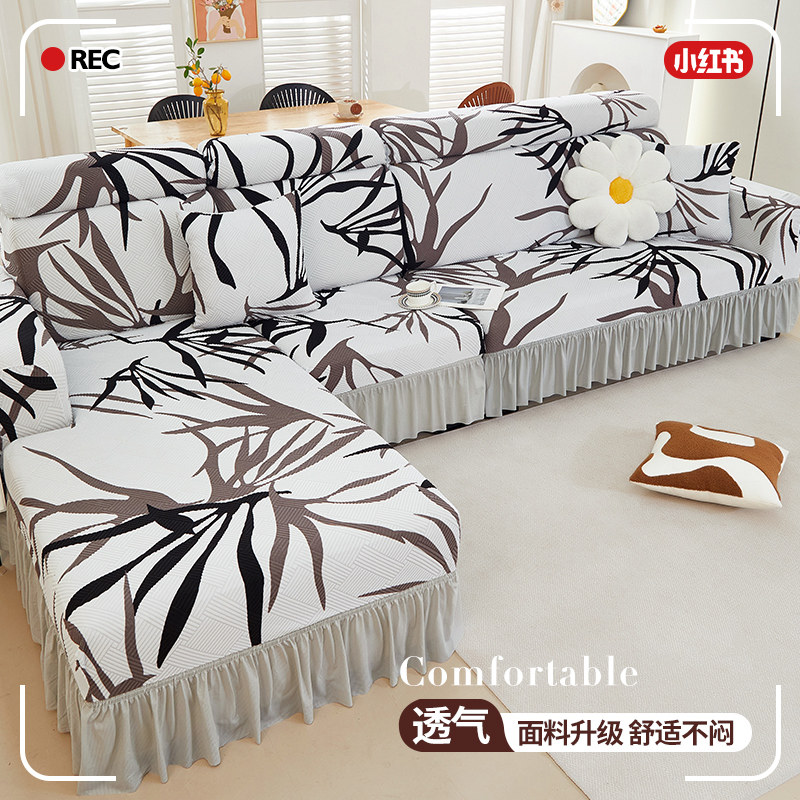 三座一贵妃裙边沙发套全包万能套通用型印花2M024新款保护套罩盖