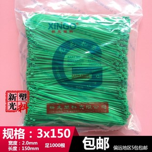 尼龙扎带3x150彩色绿色r长15cm塑料锁扣捆扎封口线带园林足1000根