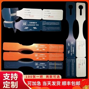 现货免挂绳通用酒店行李寄存牌寄存卡临时存取卡吊牌可少量定