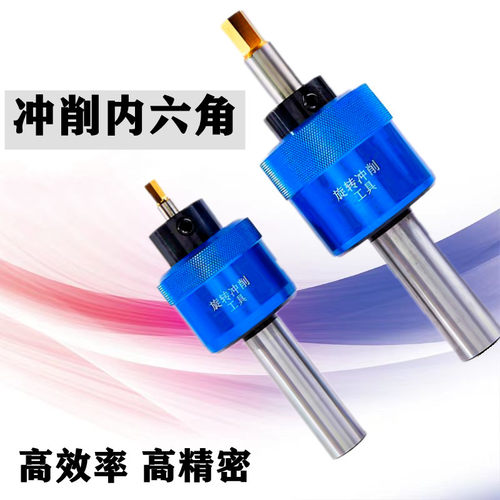 数控旋转六角冲头刀柄内六角孔冲销挤削冲压刀具柄冲孔头专用高精