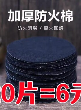 蚊香防火垫c石棉垫香炉垫黑色铝箔沉檀香炉阻燃棉檀香隔热布耐高