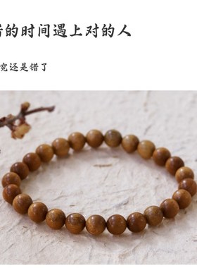 复古文艺金丝楠阴沉木佛珠手串男女乌木素圈简约学生个性情侣手链