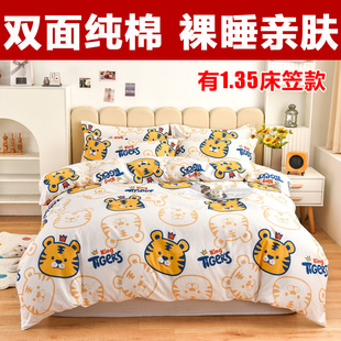 1米35床笠款四件套全棉纯棉1q8被套135一米三五15床上8八2二1