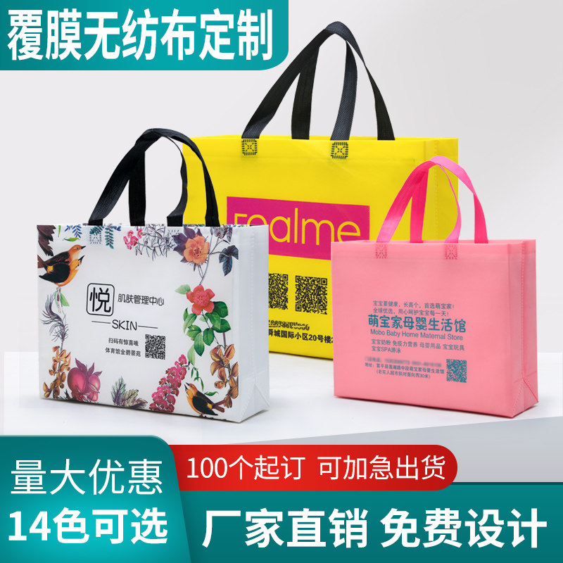 无纺布手提袋定制高档覆膜礼品包z装袋服装店购物环保袋子订做log