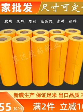 玻璃喷砂雕刻石碑l喷砂喷漆腐蚀石材楼梯自粘石材大理石专用保护
