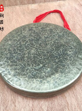青铜锣平底锣高边锣28-40公分优质铜锣传统乐器恒锣 勾边锣圆边锣