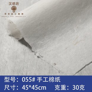 纸灯笼节制作鱼灯材料t幼儿园diy花灯包装纸357克普洱茶饼棉纸