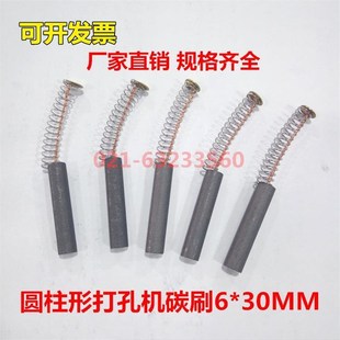 Z13 圆形碳刷 打孔机碳刷4 圆柱形碳刷